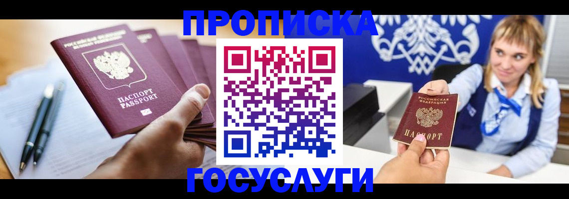 найти адрес прописки в Хотьково