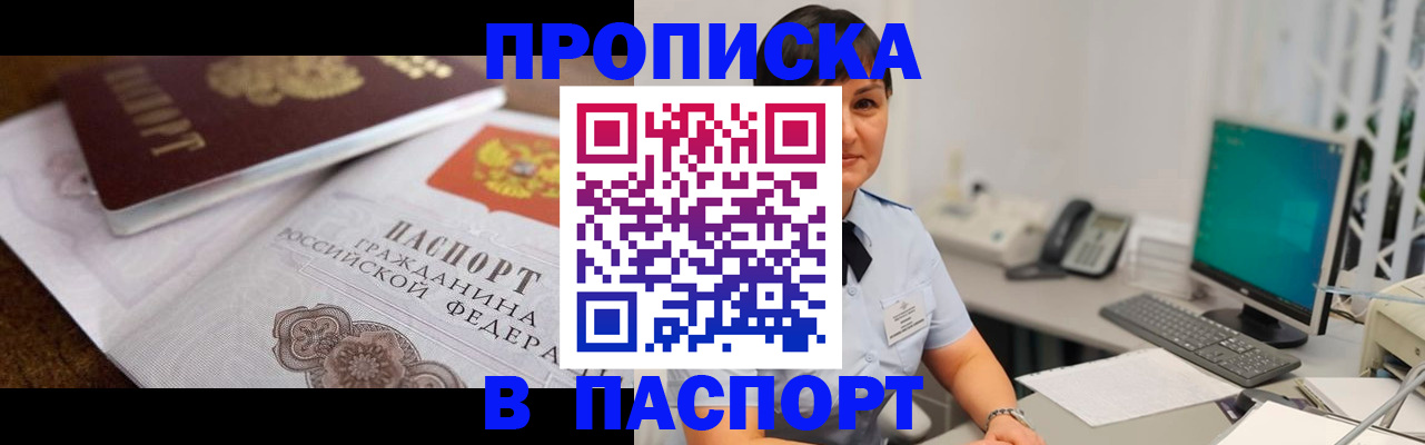 временная регистрация поиск в Хотьково
