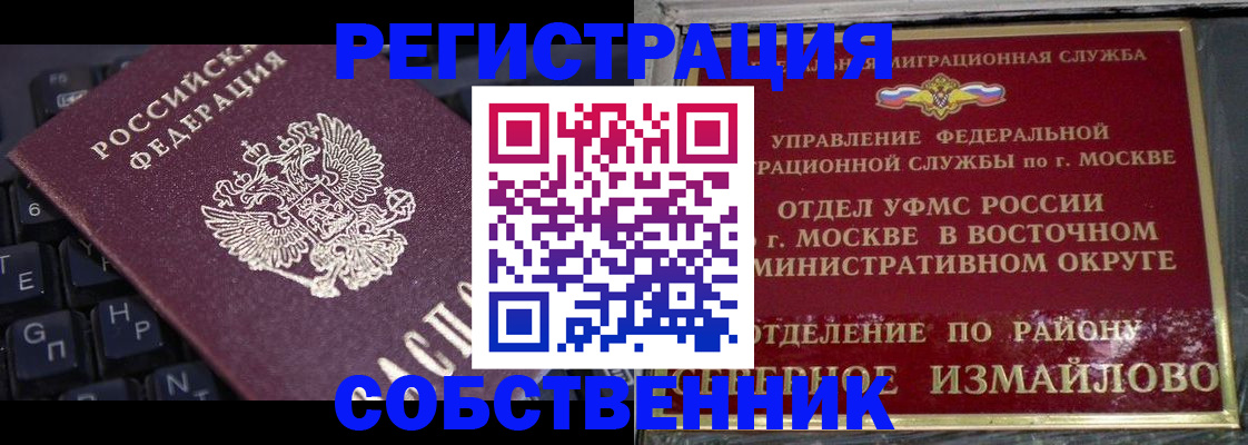 найти адрес прописки в Хотьково