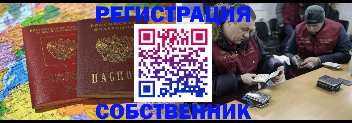 прописка поиск в Хотьково