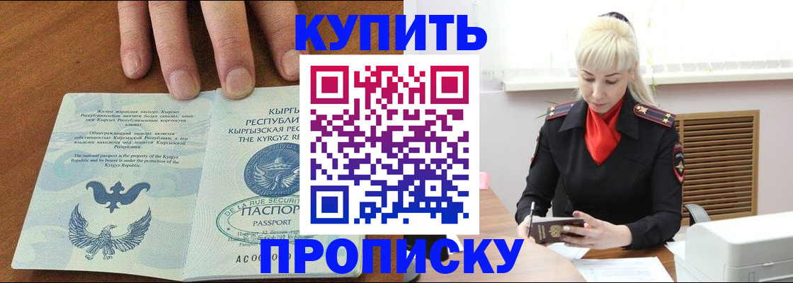 временная регистрация для школы в Хотьково