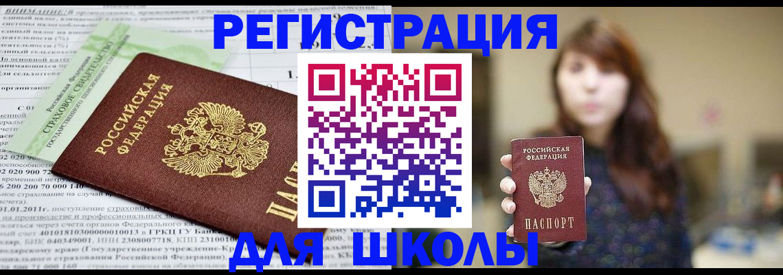 прописка регистрация в Хотьково